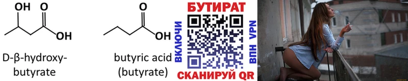 где найти   Судогда  БУТИРАТ оксибутират 