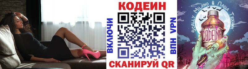 Кодеиновый сироп Lean Purple Drank  Судогда 