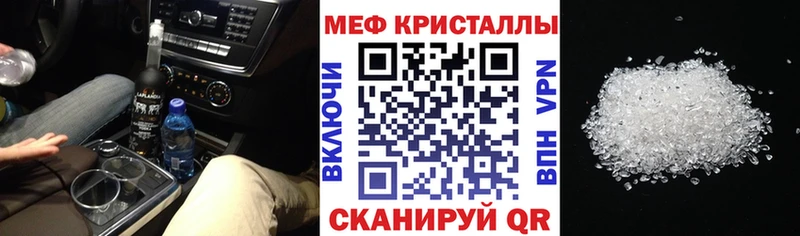 МЯУ-МЯУ кристаллы  Судогда 