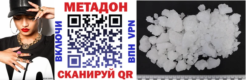 где можно купить   Судогда  МЕТАДОН VHQ 